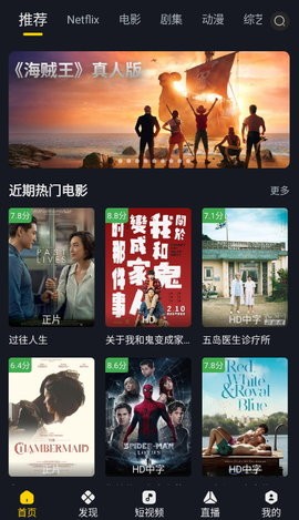 可可影视TV版 截图4