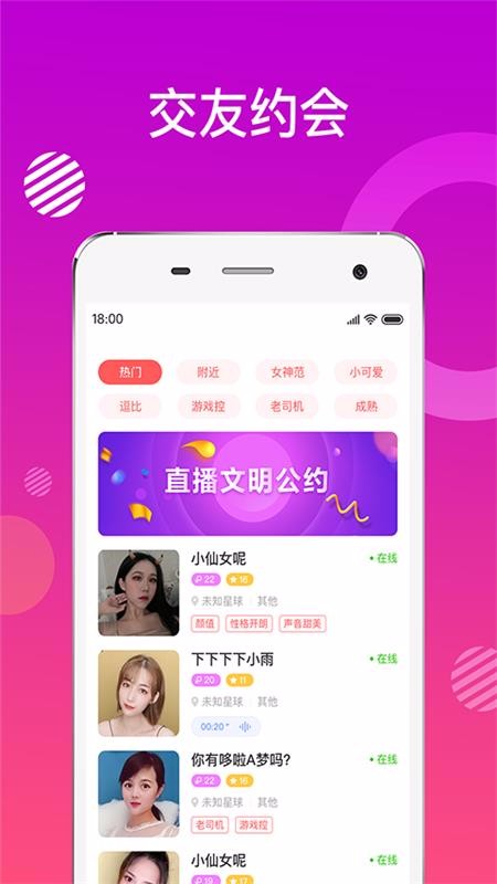 密友 截图4