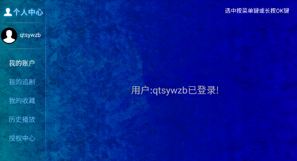 海豚看看盒子电视版免费版 截图14