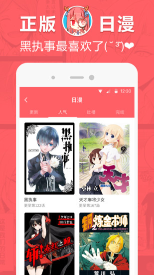 网易漫画