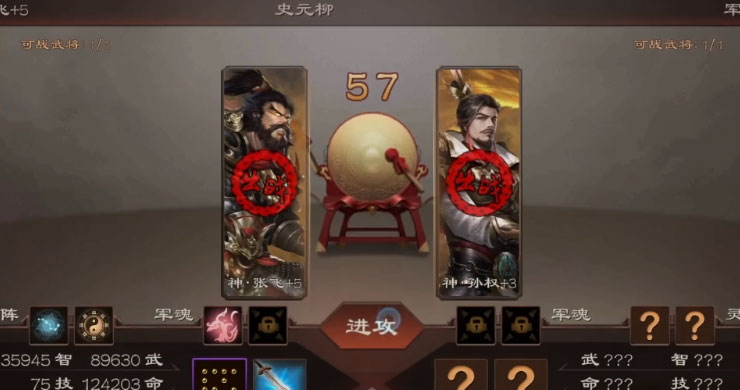 超级群英传360版本 截图1