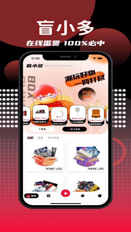 盲小多app v1.0