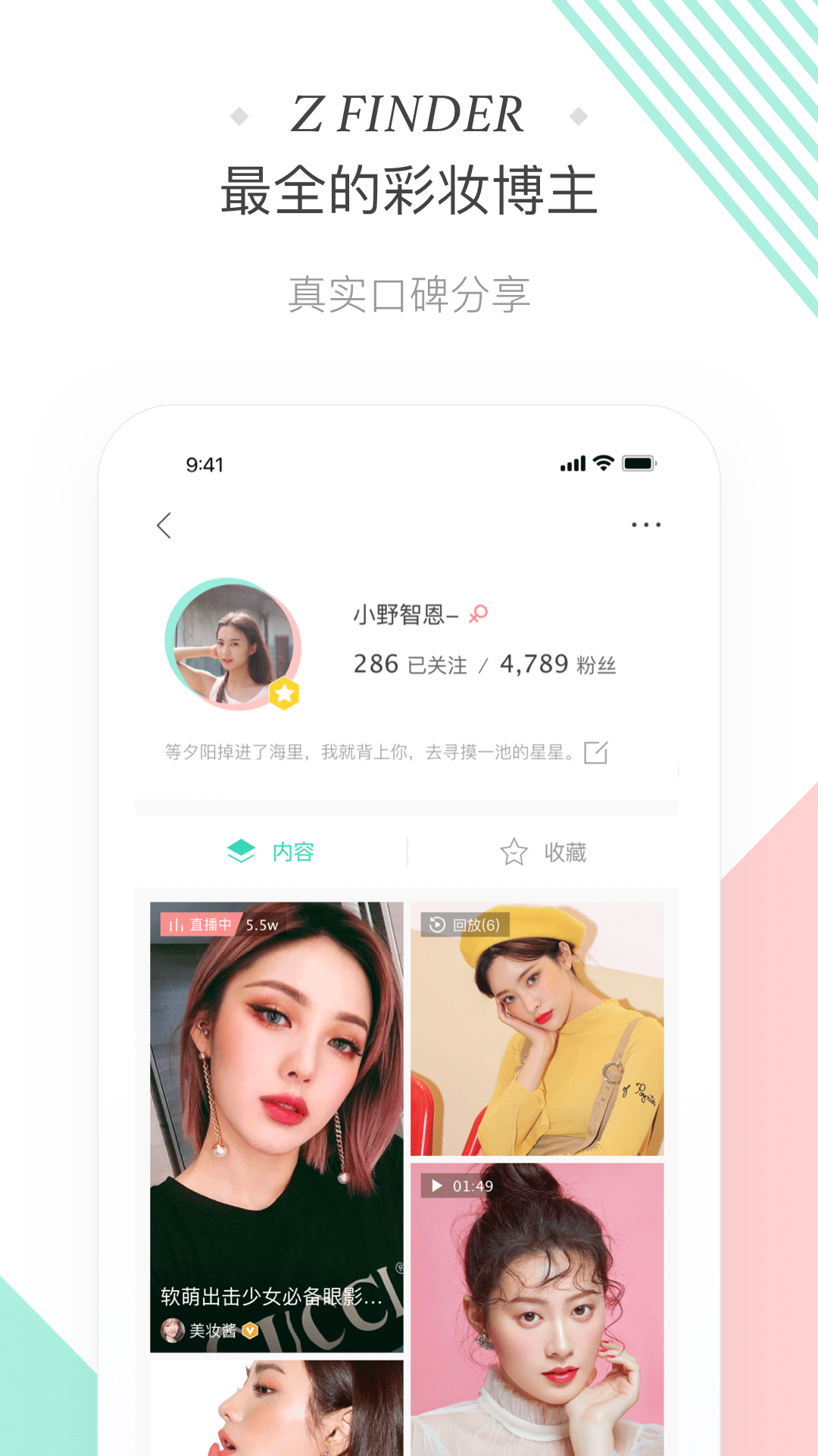 斩颜app 截图4