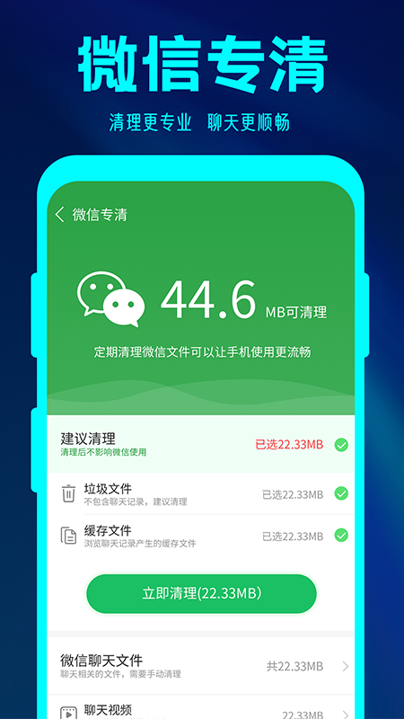 简格清理大师 1.0.1 截图3