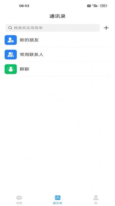 语语app 截图3