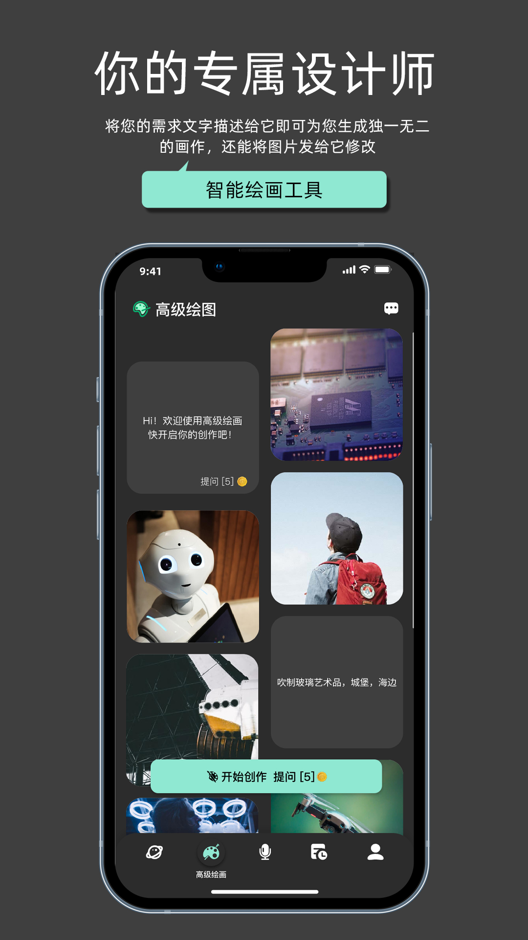 My助手 截图3