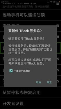 天坦读屏最新版 截图1