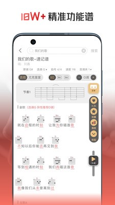 火听翻谱器免费版 截图1