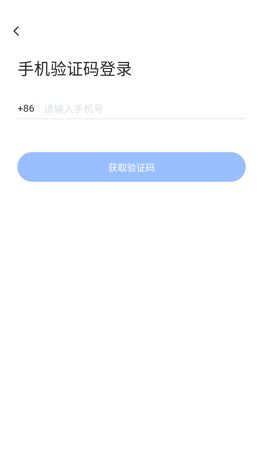 飞语会议 截图2