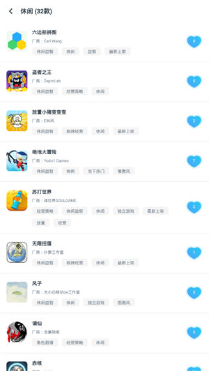 轻玩云游戏 截图2