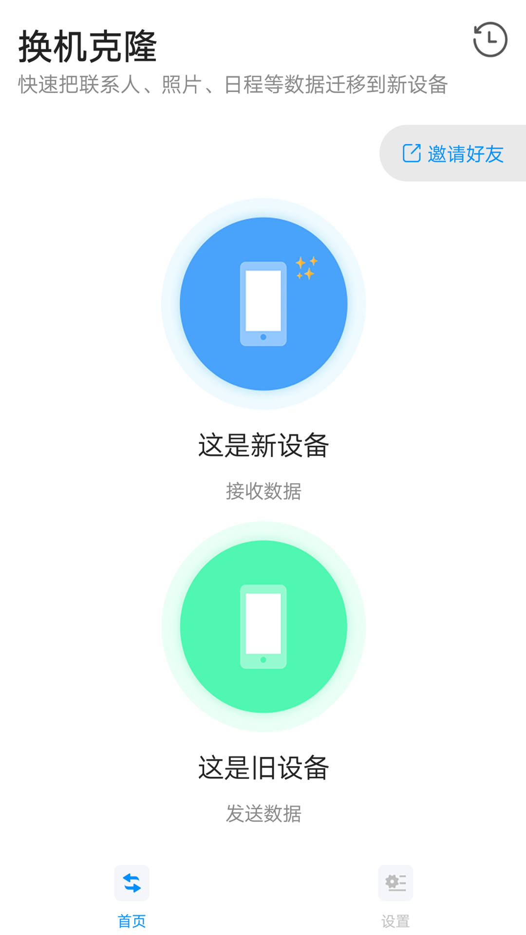 奥云快传APP 截图1