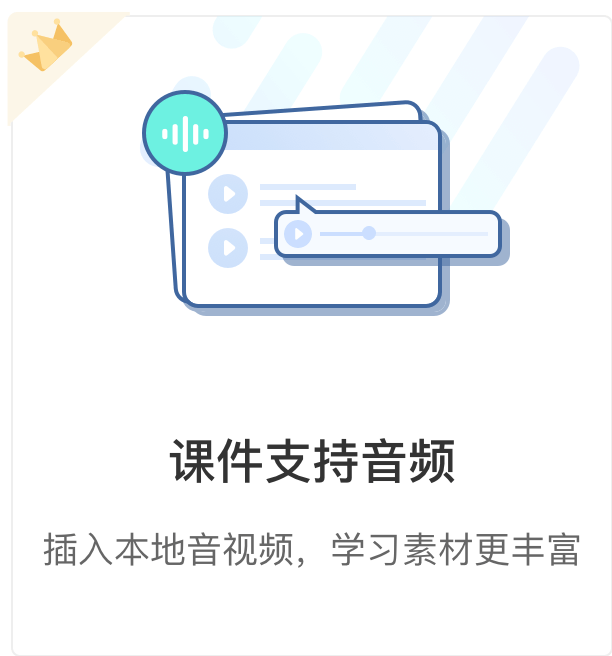 雨课堂网页登录版 截图3