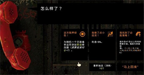 cloverpit手游正版 截图2