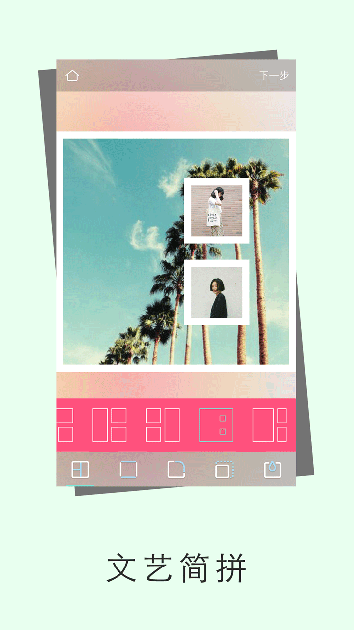 爱P图 截图2
