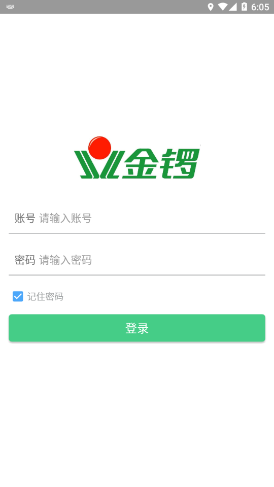 金锣助手app