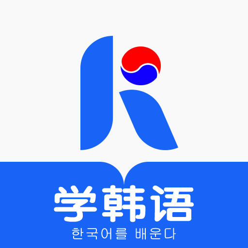 哆啦韩语  v1.3.5