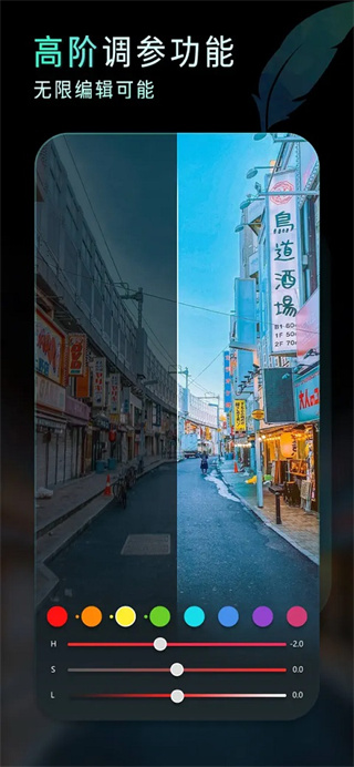 koloro中文版 截图3