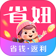 省妞  v1.1.0