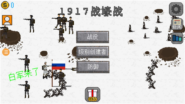 1917战壕战重置版