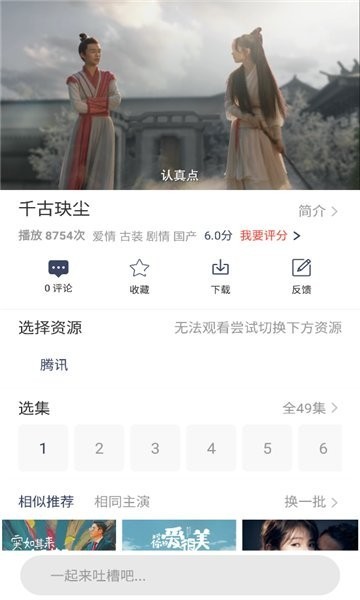 哈尼视频 截图1