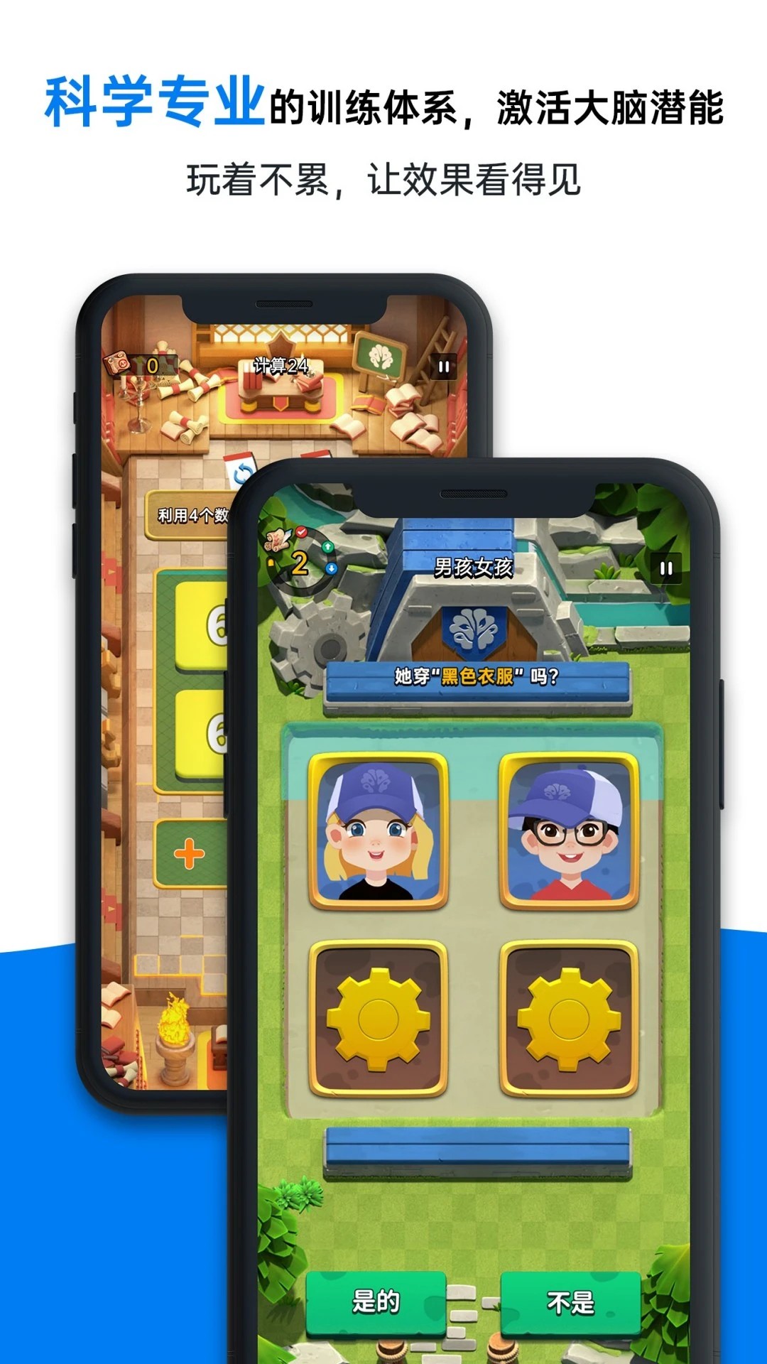 成长脑最新版 截图3