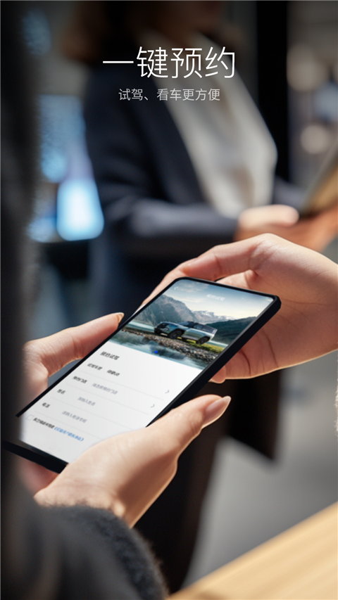 比亚迪手车互联APP 截图4