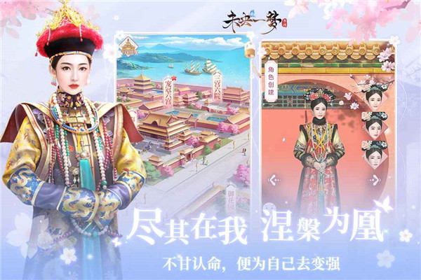 未央一梦游戏最新版 截图2