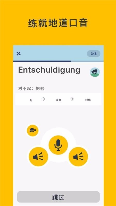 忆术家Memrise 截图2