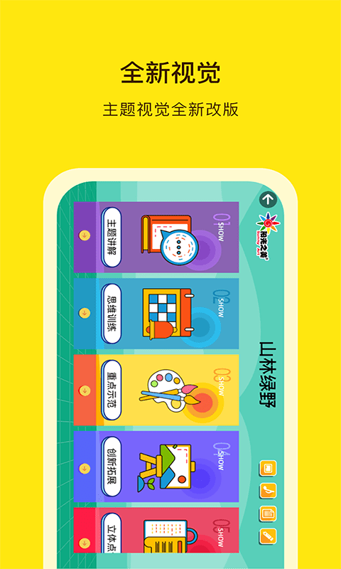 阳光美学 截图3