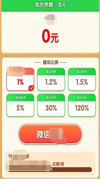 梦想人生 截图2