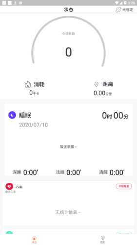 elefit 1.4.1 截图1