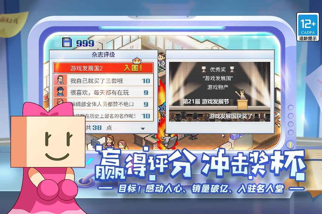 游戏发展国内置菜单 截图2