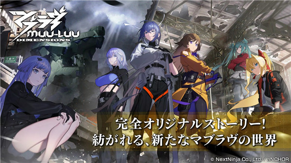 Muv Luv维度手游(Muv Luv Dimensions) 截图1