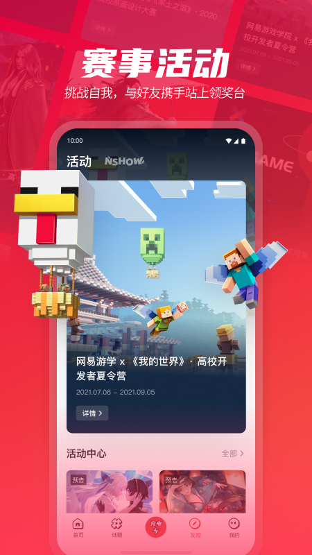 网易游学app v2.2.2 截图4