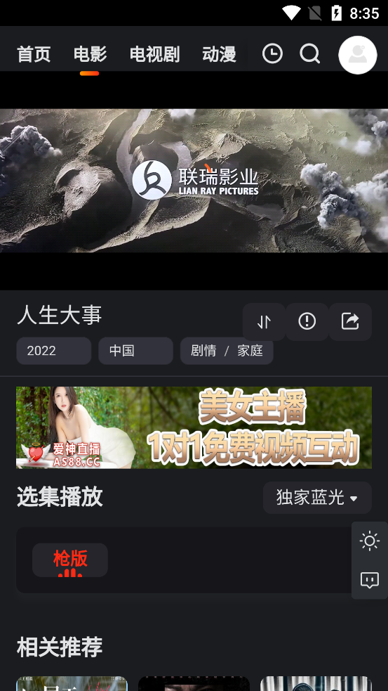 大米星球neflix  截图1