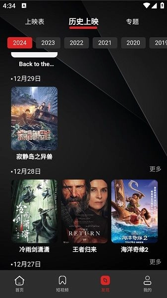 荐片影视app官网版 截图1