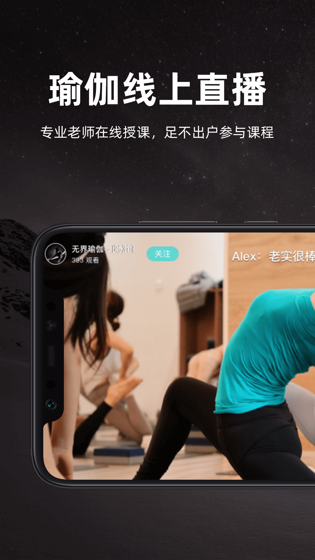 YogaNow(瑜伽教学) 1.3.40 截图2