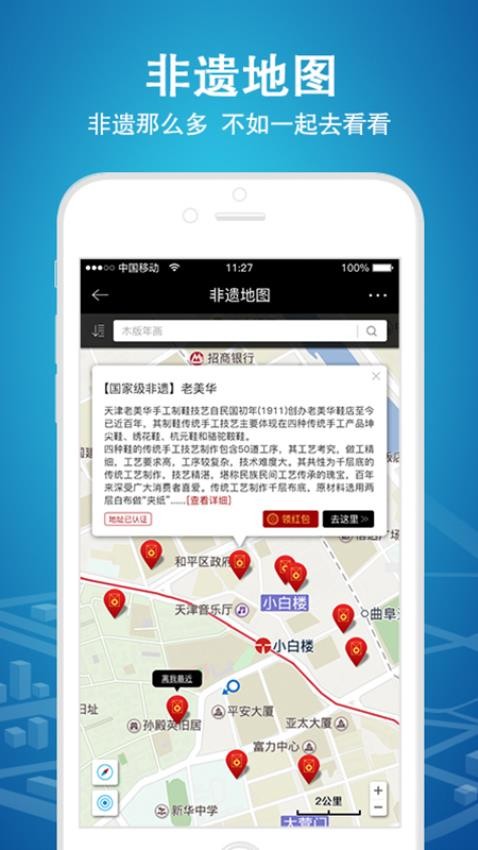 时代记忆app 截图4