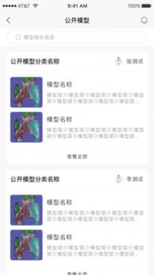 树蚁医疗app 截图1