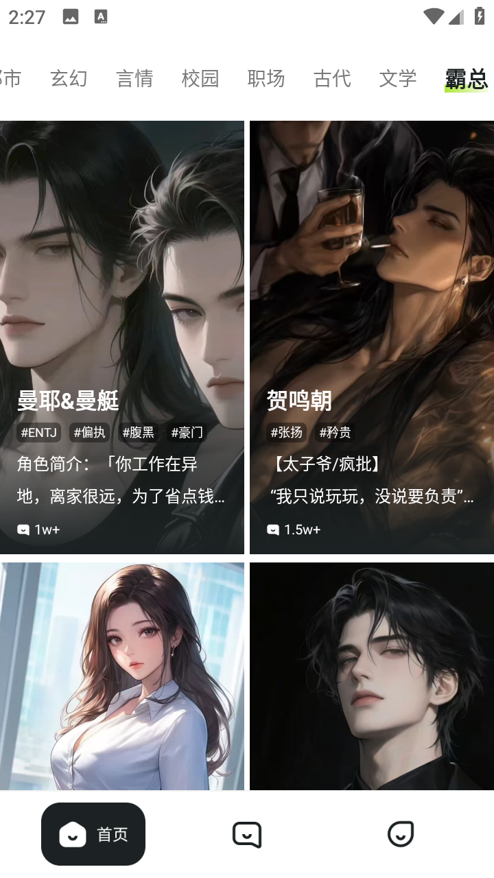 MiraiMind安卓版 截图3