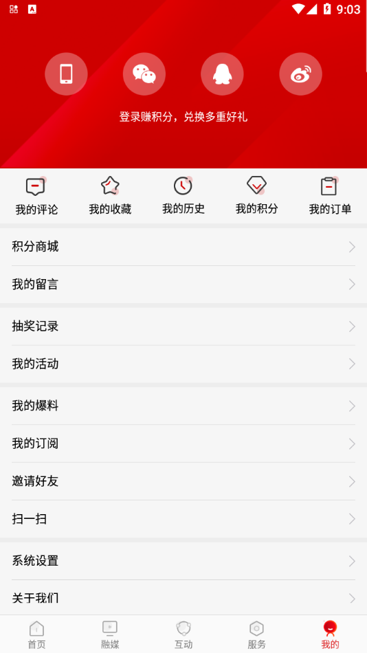 在贺州app v1.3.5 截图2