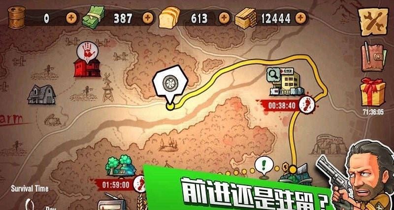 末日来袭内购版 截图1