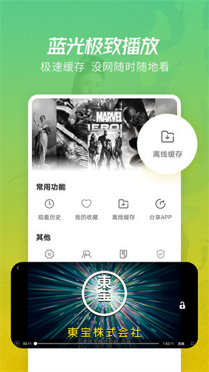火花视频免费版 截图3