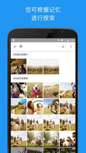 谷歌相册国内版 截图4