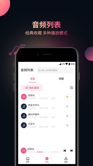 视频音频提取器免费版 v3.0.4 安卓手机版