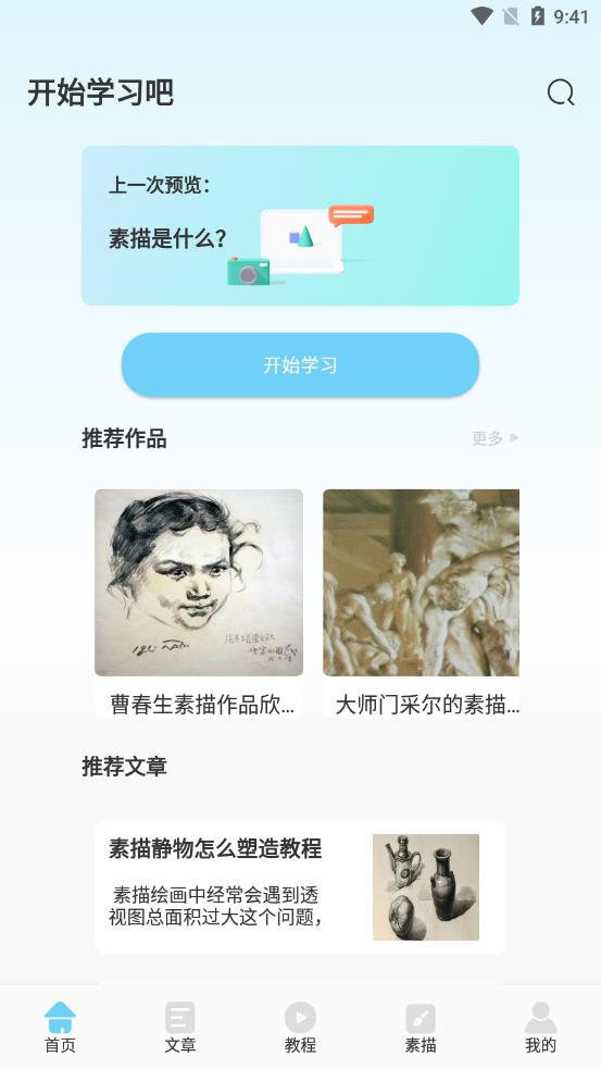 medibang指绘 截图1