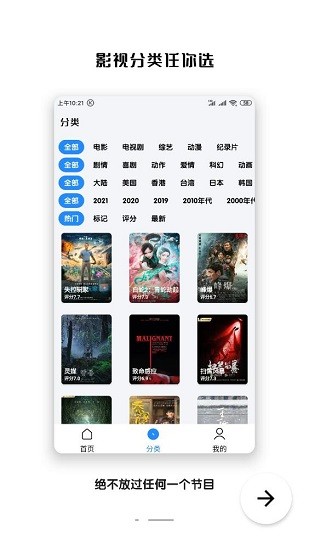 千影搜2.0.8版 截图2