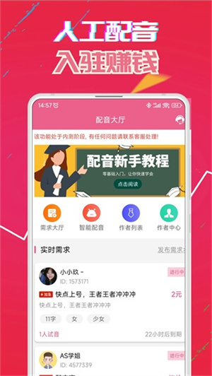 萌我语音包免费版app