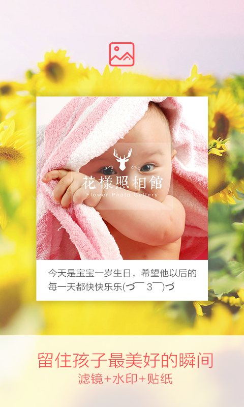 花样妈妈app 2.0.2