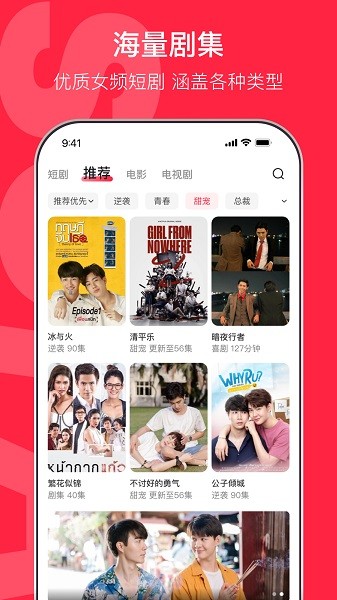 沙发影视追剧 1